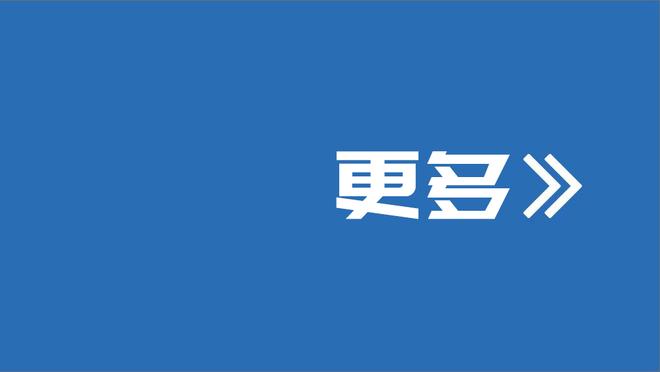 今天不公布！记者：再等等吧，联赛准入首批公示名单明年再说