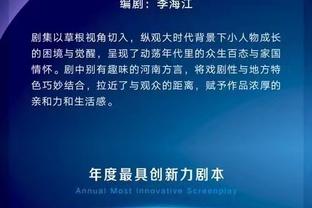 马洛塔：正和劳塔罗谈续约5年，他对国米归属感很强烈